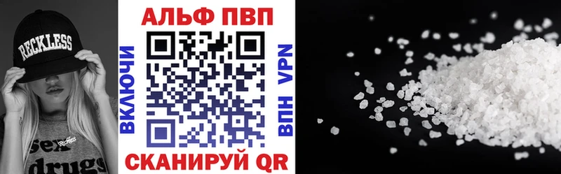 APVP мука  Губаха 