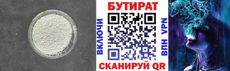 БУТИРАТ GHB  Губаха 