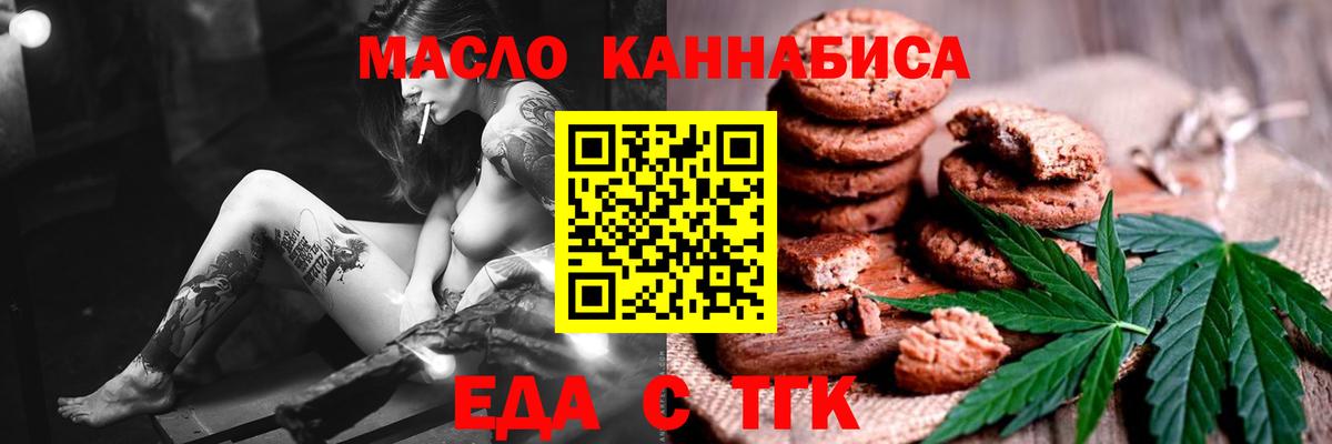 Canna-Cookies марихуана  Вход с VPN  Губаха 