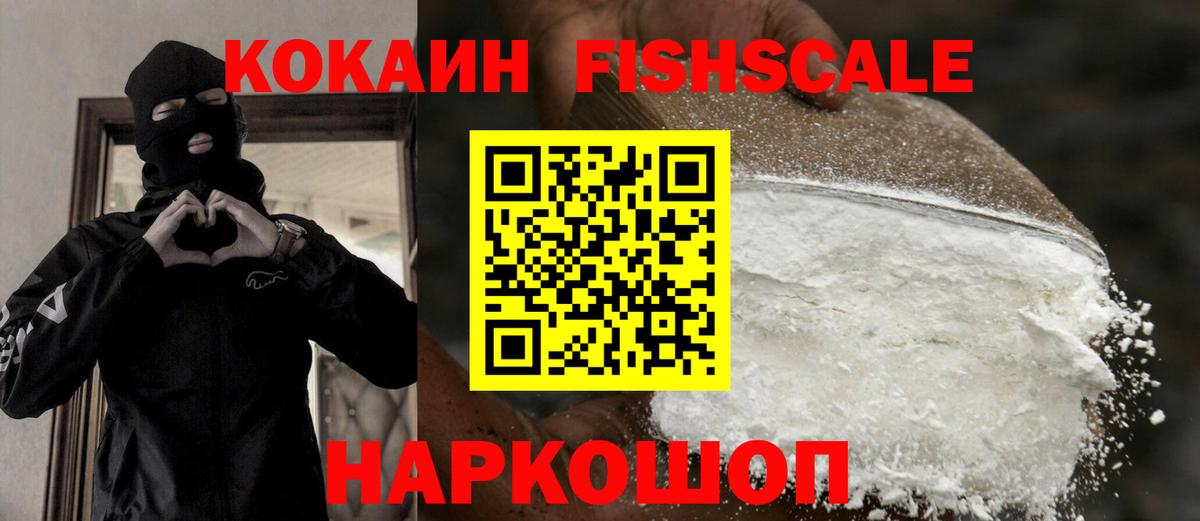 Cocaine VHQ  Вход с VPN  Кокаин 98%  Губаха 