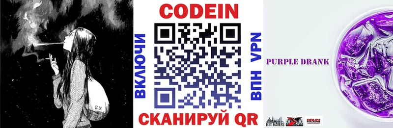сколько стоит Губаха Кодеиновый сироп Lean Purple Drank