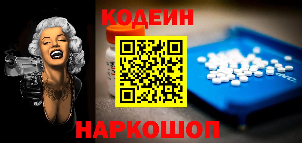 Кодеиновый сироп Lean напиток Lean (лин)  Кодеиновый сироп Lean напиток Lean (лин)  Вход с VPN  Губаха 