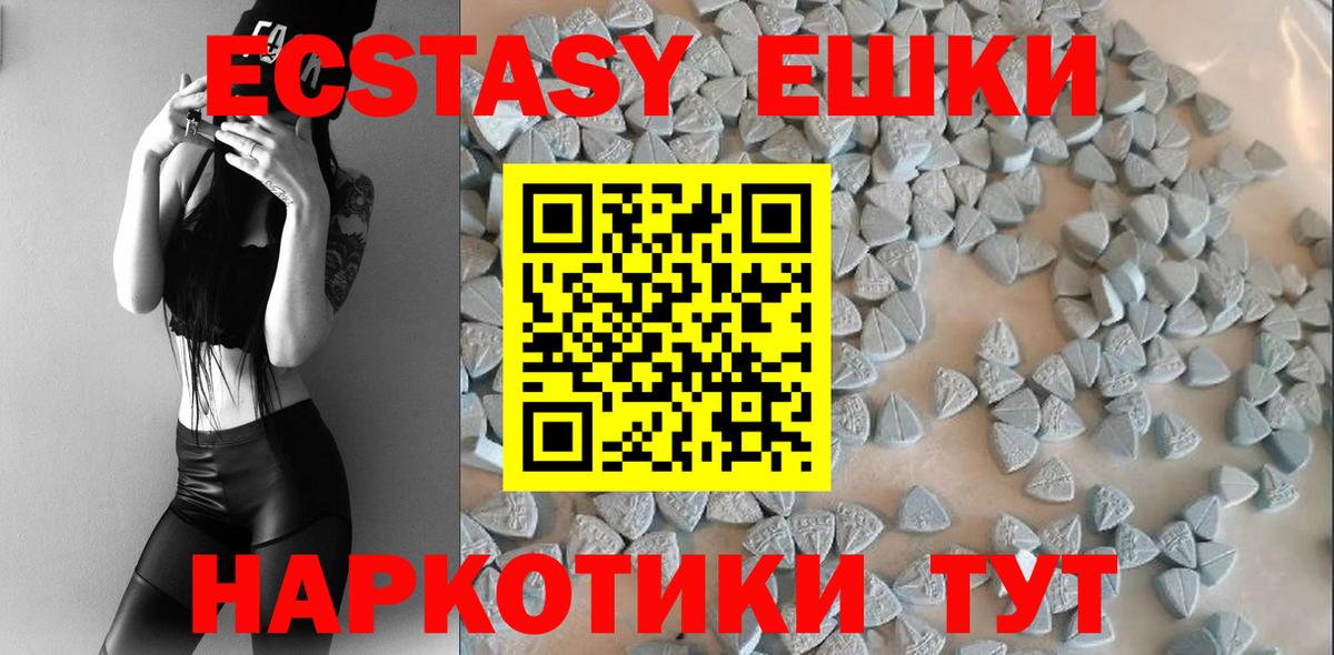 Экстази TESLA  blacksprut tor  Губаха  Экстази 280 MDMA  Вход с VPN  нарко площадка наркотические препараты  ЭКСТАЗИ 