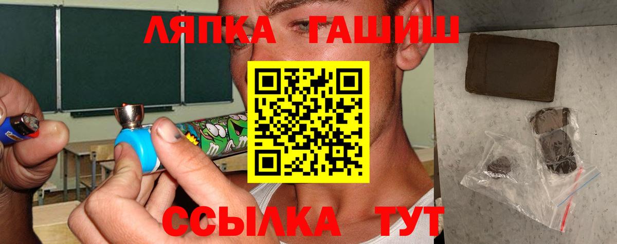 ГАШИШ гарик  ГАШИШ  Губаха  Вход с VPN  Гашиш Cannabis 