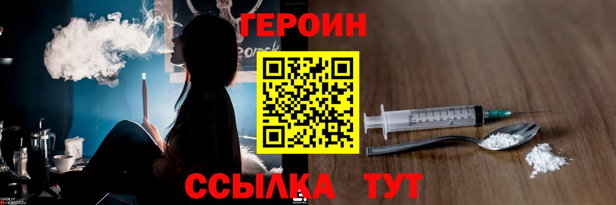 Губаха  ГЕРОИН герыч  Вход с VPN 