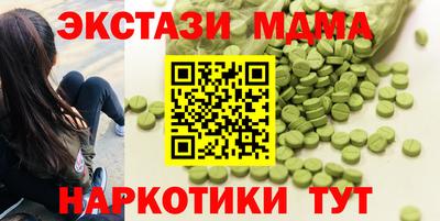 МДМА Ачхой-Мартан