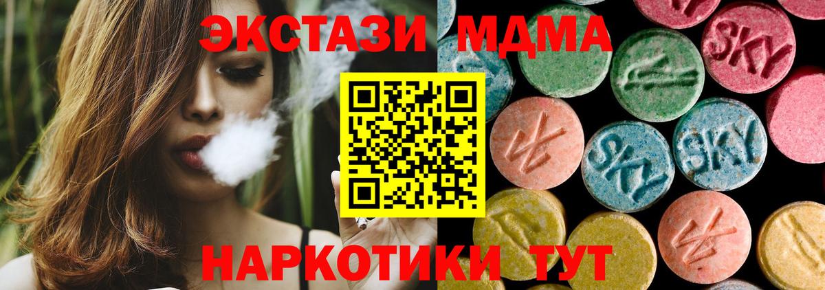 Губаха  МДМА молли  Вход с VPN  MDMA  MDMA молли 