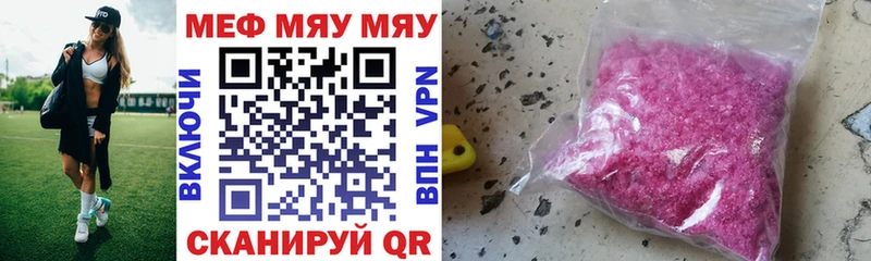 МЕФ mephedrone  мориарти Telegram  Губаха 