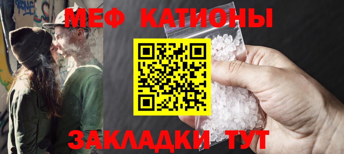 МЯУ-МЯУ 4 MMC  МЯУ-МЯУ  Губаха  МЯУ-МЯУ  МЕФ mephedrone  продажа наркотиков  Вход с VPN 