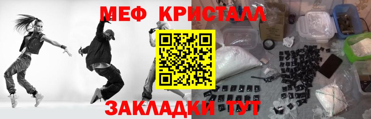 Меф мяу мяу кристаллы Губаха