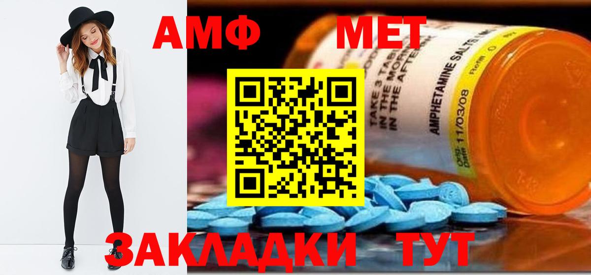 Губаха  Первитин Methamphetamine  Вход с VPN  Первитин Methamphetamine 