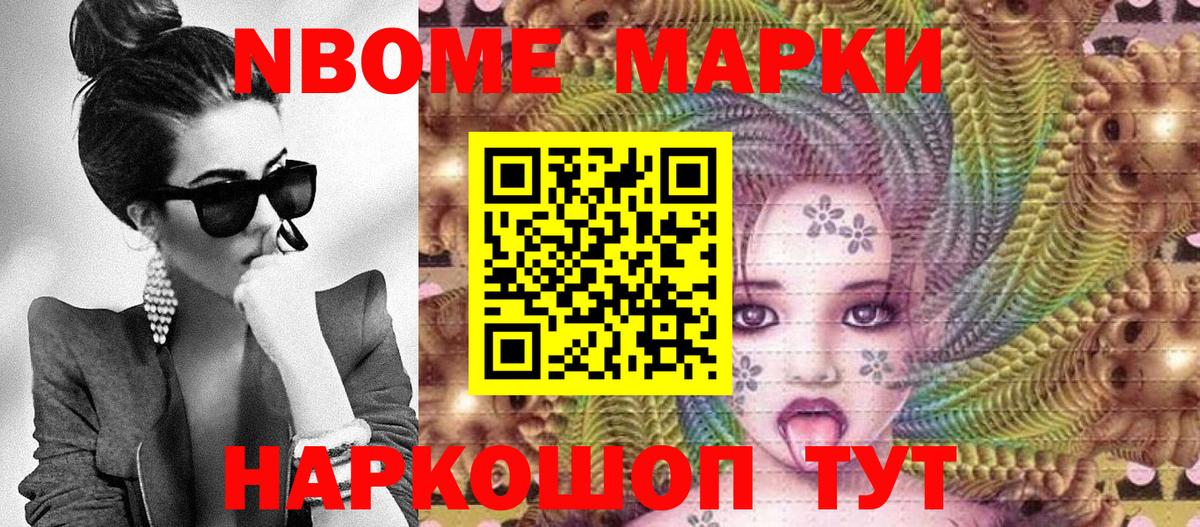 Марки NBOMe 1,8мг  Марки NBOMe 1,8мг  Вход с VPN  Марки 25I-NBOMe  Губаха 
